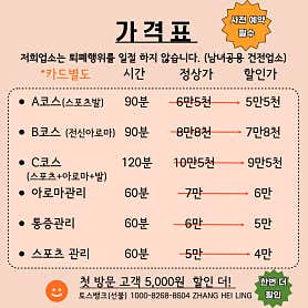윤희체형관리 (동인천역) 매장 사진 3