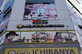 베트남황제힐링케어 (구로) 매장 사진 4