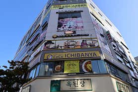 베트남황제힐링케어 (구로) 매장 사진 5