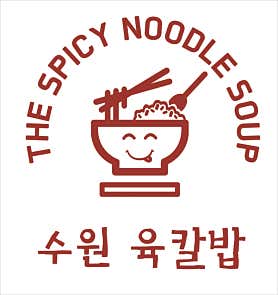 수원육칼밥 본점 사진 4