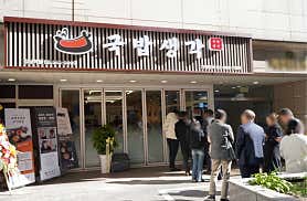 국밥생각 강남역점 사진 5