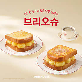 이삭토스트 경기 수원영통아이파크캐슬점 사진 6