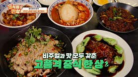차이니즈퀴진유 용인본점 사진 4