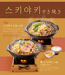 카소미야 서판교점 사진 4