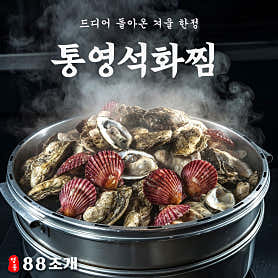 88조개 사진 5