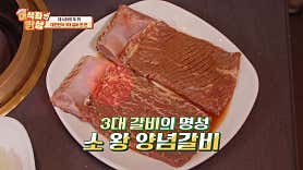 송도갈비 죽전역점 사진 5