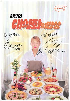 송도갈비 죽전역점 사진 4