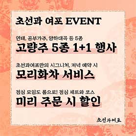 초선과여포 사진 3