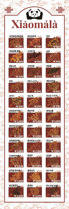 샤오마라 수지구청점 사진 5