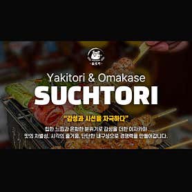 숯토리 수지구청점 사진 6
