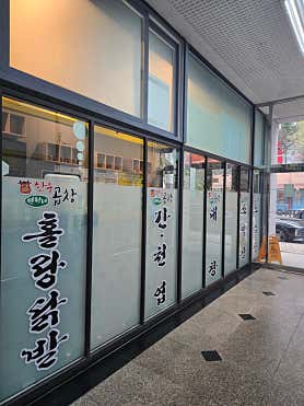 연하네 한우곱창 사진 5