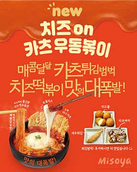 미소야 수원벽적골점 사진 4