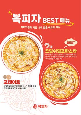 복피자 본점 사진 5