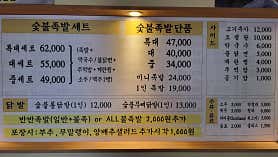 하루하루 숯불족발 사진 3
