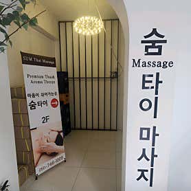 숨타이 (해운대역) 매장 사진 2