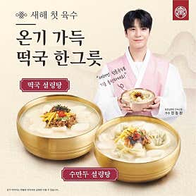 한촌설렁탕 판교테크노밸리점 사진 4