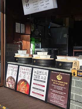 솥국 수지상현점 사진 5