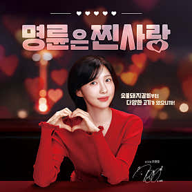 명륜진사갈비 용인 수지구청점 사진 3