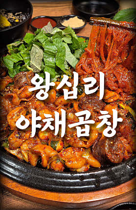 순삭곱창 매탄점 사진 3