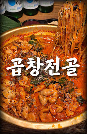 순삭곱창 매탄점 사진 6
