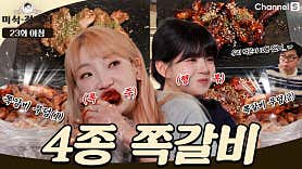 수암골 쪽갈비마을 용인수지구청점 사진 5