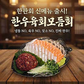 한판회 수원망포점 사진 4