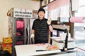 연정민 소금구이 대표 사진