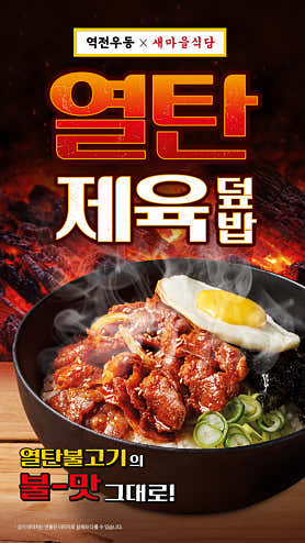 역전우동0410 수원영통구청점 사진 6
