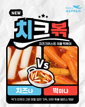 피자알볼로 매탄점 사진 3