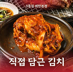 3층집 매탄본점 사진 5