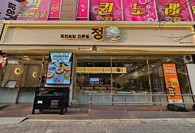 회전초밥 정 사진 6