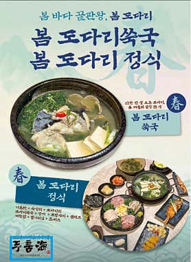 두툼해 사진 3