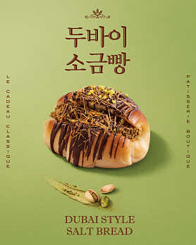 파리크라상 삼성역점 사진 5