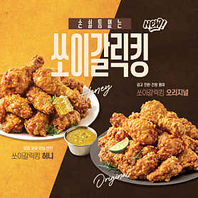 BHC치킨 송파구청점 사진 3