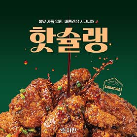 호치킨 용인동천점 사진 3