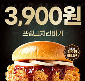 프랭크버거 분당아름마을점 사진 3