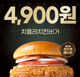 프랭크버거 분당아름마을점 사진 4