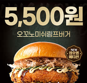 프랭크버거 분당아름마을점 사진 5