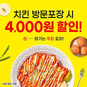 후라이드참잘하는집 삼성직영점 사진 5