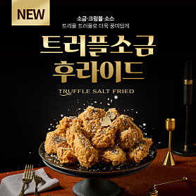 후라이드참잘하는집 삼성직영점 사진 3