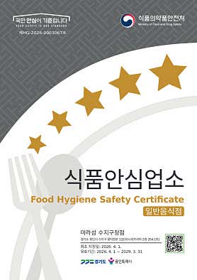 마라섬 수지구청점 사진 4