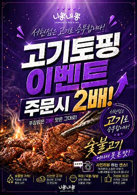 니뽕내뽕 분당서현점 사진 5
