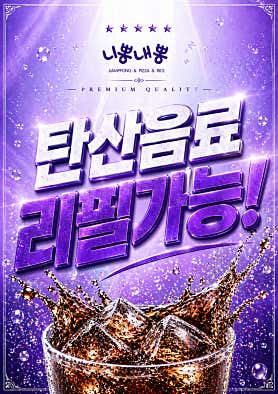 니뽕내뽕 분당서현점 사진 6