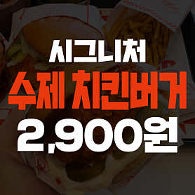 슈퍼크리스피 수원매탄점 사진 3