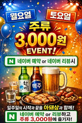 아돼삼 망포점 사진 3