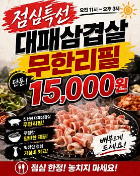 아돼삼 망포점 사진 4