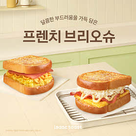 이삭토스트 경기 수원영통아이파크캐슬점 사진 4