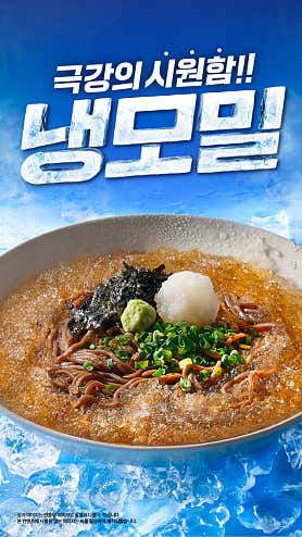 역전우동0410 수원영통구청점 사진 3