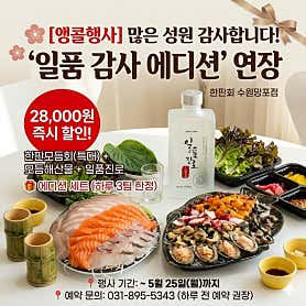 한판회 수원망포점 사진 3
