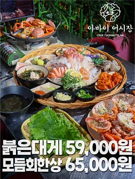 아바이어시장 속초본점